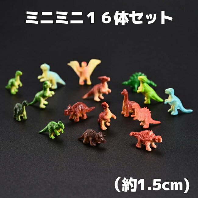楽天市場】恐竜 ミニ フィギュア セットの通販