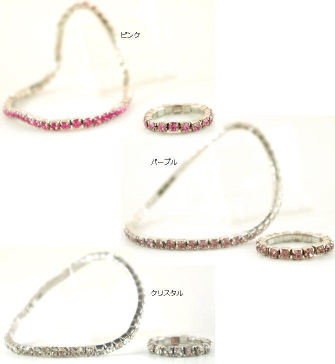 ブレスレット&リング 2点セット ラインストーン 〔シンプル 細いバングル 指輪 伸びるゴム仕様 キラキラ アクセサリー プチプラ プレゼント ギフト お返し ...