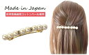 日本製高品質コットンパール バレッタ10mm ロンデル ワンポイント シンプル 8cm オフィス ヘアアクセサリー キスカ 大人かわいい 女子会 デート おしゃ...