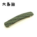【限定1p】バレッタ 大島紬 斜線柄 破線 緑色 ロング スクエア 〔大きめ 髪留め 和風 和柄 和モダン シンプル おしゃれ 髪飾り ヘアアクセサリー 大きい...