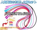 ≪おまけ付!お得な2個セット≫ シリコーン製 メガネ/サングラス ホルダー 〔シリコン グラスコード サングラス 老眼鏡 ストラップ めがね コード ひも 眼鏡 紐 チェーン SILICONE GLASSES HOLDER〕