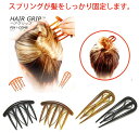 【ロングセラー商品】ヘアアレンジ