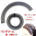 リングコーム 〔フレキシブル ヘアバンド くし歯ヘッドバンド まとめ髪用 メンズ レディース 前髪を上げる サイド襟足ほつれ毛 洗顔 暑さ対策 スポーツ ダンス ヘアアレンジグッズ 男性女性兼用 台湾製 ビビバ 美美波” viviva-beauty＆accessory〕