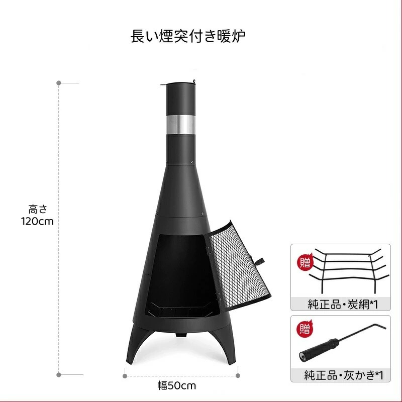 【製品材質】薪ストーブ本体は冷間圧延鋼板で作られており、外装には600℃の高温に耐える耐高温塗装が施されています。精密に製造されており、錆びにくく、耐腐食性があり、長寿命です。 ? 【製品仕様】焚火台 大型 サイズは50*50*160cm、重量は約12.3kgです。アッシュレーキ、カーボンネット、レインカバーを装備。さらに、304ステンレス鋼のグリルグリルも装備されています。保温しながら美味しいお料理をお楽しみいただけます。 ? 【製品の利点】アウトドア 薪暖炉横開きのメッシュドアは火の粉の飛び散りを効果的に防ぎ、いつでも薪を追加するのに便利です。ストーブの下部には灰掃除穴+灰掃除引き出しが装備されており、燃焼灰はいつでも掃除できるので、長期間の燃焼と加熱が可能です。 ? 【広く使われています】家庭用薪ストーブ 暖房だけでなく、バーベキューにも適しており、キャンプ、釣り、アウトドアパーティーなどに非常に適しています。耐久性があり、操作が簡単で、掃除も簡単です。使用しないときはレインカバーをかぶせて保護できます。 ? 【品質保障】 ご使用中にご不明な点がございましたら、お気軽にお問い合わせください。また、商品自体に問題がある場合は早急にご対応させていただきます。 商品名：焚火台 大型 キャンプ用 家庭用薪ストーブ 重量：約12.3kg サイズ: 160*50*50cm 材質：冷間圧延鋼 使用燃料：薪BBQ炭 製品機能: 暖房/バーベキュー 梱包サイズ: 52*52*56cm 梱包重量：14.5kg 品質サービス: 1、 当社の製品に問題がある場合は、お気軽にお問い合わせください。 2、輸送中に多少の衝撃が加わる可能性がございます。万が一不具合や破損などがございましたら、部品の再送など対応させていただきますので、お気軽にご連絡くださいませ。 3、商品が多いため、発送時に説明書をお送りし忘れることがございます。万が一、説明書が届いていない場合や、商品組み立てに関してご不明点がございましたら、お手数ですがご連絡いただけますようお願い申し上げます。電子版の説明書を再送させていただきますので、どうぞご安心ください。お客様にはご理解いただきますようお願い申し上げます。お客様のご支援が、私たちの励みとなっております。