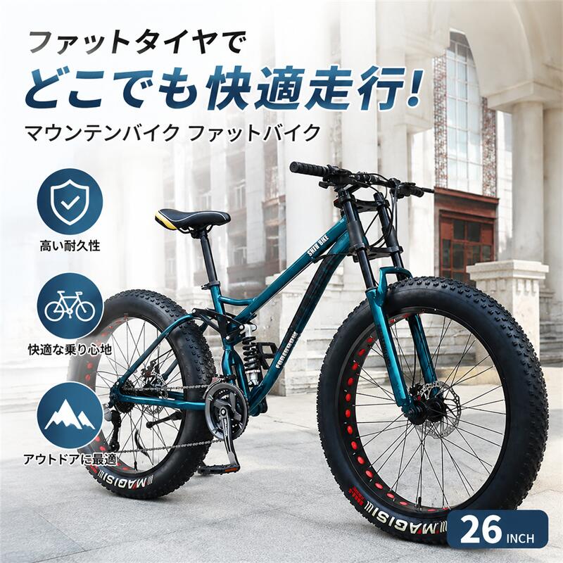 【商品名】自転車MTBトップ マウンテンバイク ファットバイク ビッグタイヤ自転車 耐久性 セキュリティ ゆとりがある かりした 高炭素鋼 低抵抗 かんしょう 快適 学生、オフィスワーカー、アウトドアライディングエクスカーション (Color : Blue, Size : 27速26IN)【価格】66200円【商品名】自転車MTBトップ マウンテンバイク ファットバイク ビッグタイヤ自転車 耐久性 セキュリティ ゆとりがある かりした 高炭素鋼 低抵抗 かんしょう 快適 学生、オフィスワーカー、アウトドアライディングエクスカーション (Color : Blue, Size : 27速26IN)【価格】66200円