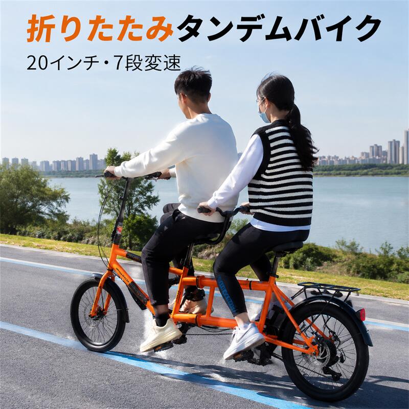 【商品名】折りたたみタンデムバイク、20インチ折りたたみシティタンデム自転車、7スピード調整可能な大人用ビーチクルーザーバイク、2人乗り、ユニバーサルディスクブレーキ、カップルエンターテイメントトラベルバイク【価格】107350円【商品名】折りたたみタンデムバイク、20インチ折りたたみシティタンデム自転車、7スピード調整可能な大人用ビーチクルーザーバイク、2人乗り、ユニバーサルディスクブレーキ、カップルエンターテイメントトラベルバイク【価格】107350円