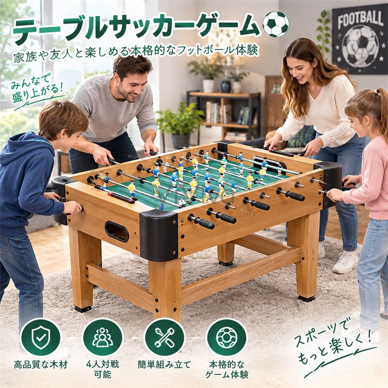 【商品名】【ポイント3倍!9月限定!店舗の人気商品!】テーブルサッカーゲーム 組み立てが簡単なテーブルサッカー テーブルサッカー 複数人のサッカー 耐久性に 木製のサッカーテーブルゲーム テーブルサッカーゲームはアウトドアやスポーツゲームに適しています【価格】43955円【商品説明】素材：このテーブルサッカーは、環境にやさしい素材と中密度および高密度繊維板でできており、耐久性が高く長持ちするため、試合の夜が邪魔されることはありません。人間工学に基づいたハンドル：滑り止めのハンドルとステンレス鋼製のロッドを使用すると、キャラクタープレーヤーを簡単に制御し、ゴールフレームに向かって強力なショットを作成できます。 このフットボールのテーブルは強い臭いがありません。組み立てが簡単：簡単に組み立てることができます。 この頑丈なフーズボールテーブルは、どの位置にも簡単に移動できます。 持ち運びや保管が簡単です。目的：古典的なテーブルフットボールゲームは、プレーヤーの思考能力と手と目の協調を完全に発揮することができます。 わかりやすいゲームプレイ、柔軟なルール、あらゆる人に適しています。シーン：テーブルサッカーは実際のサッカー場をシミュレートし、エキサイティングなゲーム体験を提供します。 地下室、ゲームルーム、バー、パーティー、ラウンジに適しています。フーズボールテーブル高品質の素材で作られており、耐久性だけでなく操作も簡単です。テーブルフーズボールは、人々の体格を高め、手と目【商品名】【ポイント3倍!9月限定!店舗の人気商品!】テーブルサッカーゲーム 組み立てが簡単なテーブルサッカー テーブルサッカー 複数人のサッカー 耐久性に 木製のサッカーテーブルゲーム テーブルサッカーゲームはアウトドアやスポーツゲームに適しています【価格】43955円【商品説明】素材：このテーブルサッカーは、環境にやさしい素材と中密度および高密度繊維板でできており、耐久性が高く長持ちするため、試合の夜が邪魔されることはありません。人間工学に基づいたハンドル：滑り止めのハンドルとステンレス鋼製のロッドを使用すると、キャラクタープレーヤーを簡単に制御し、ゴールフレームに向かって強力なショットを作成できます。 このフットボールのテーブルは強い臭いがありません。組み立てが簡単：簡単に組み立てることができます。 この頑丈なフーズボールテーブルは、どの位置にも簡単に移動できます。 持ち運びや保管が簡単です。目的：古典的なテーブルフットボールゲームは、プレーヤーの思考能力と手と目の協調を完全に発揮することができます。 わかりやすいゲームプレイ、柔軟なルール、あらゆる人に適しています。シーン：テーブルサッカーは実際のサッカー場をシミュレートし、エキサイティングなゲーム体験を提供します。 地下室、ゲームルーム、バー、パーティー、ラウンジに適しています。フーズボールテーブル高品質の素材で作られており、耐久性だけでなく操作も簡単です。テーブルフーズボールは、人々の体格を高め、手と目