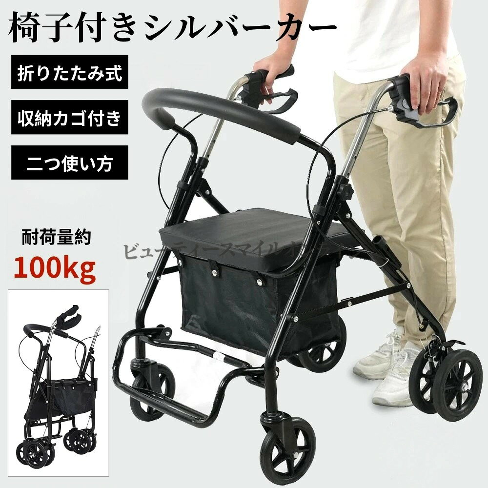 【商品名】高齢者用シルバーカー 折りたたみ式 軽量コンパクト おしゃれデザイン 座れる機能付き 高さ調節可能 歩行補助兼用 ショッピングカート 年寄り押し車 車椅子機能 組立簡単【価格】14591円【商品名】高齢者用シルバーカー 折りたたみ式 軽量コンパクト おしゃれデザイン 座れる機能付き 高さ調節可能 歩行補助兼用 ショッピングカート 年寄り押し車 車椅子機能 組立簡単【価格】14591円