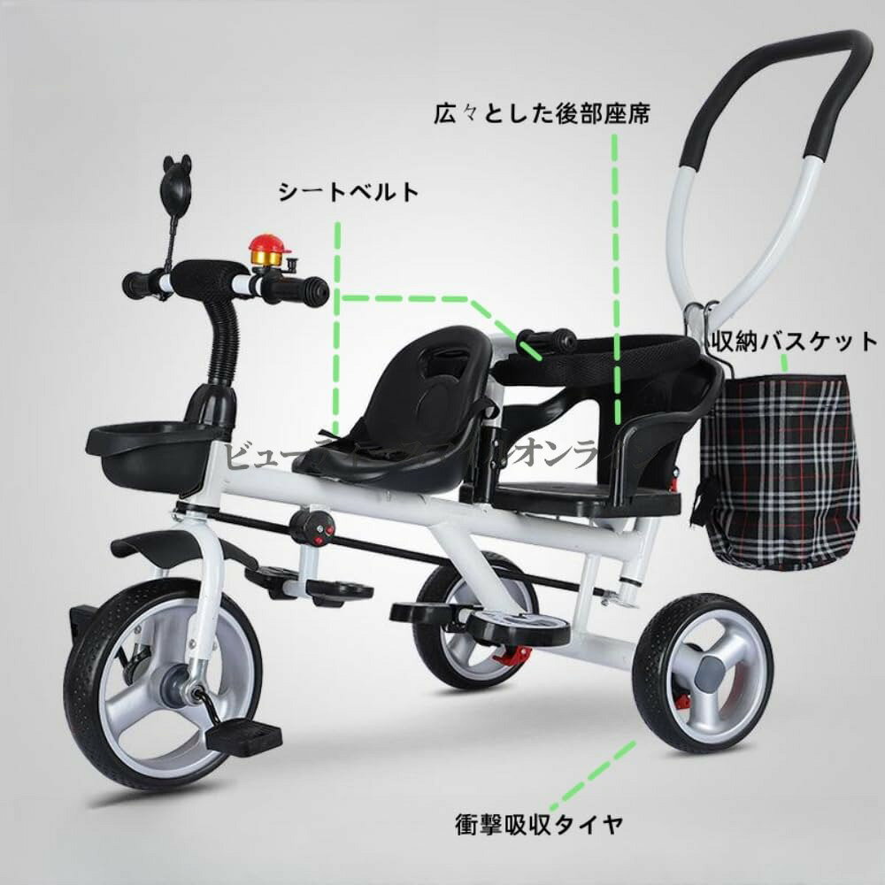 双子用三輪車 耐荷重100kg 幼児2人乗り可能 補助棒取り外し式 両点シートベルト 物...