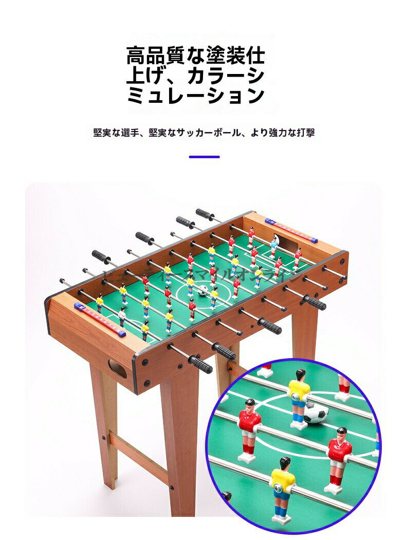 樂天商城 - 12歳から大人まで楽しめる本格卓上サッカー 8人対戦可能な高脚デザイン 省スペース設置可能な家庭用室内ゲーム 頑丈アルミフレーム採用 親子で盛り上がるテーブルサッカー大会