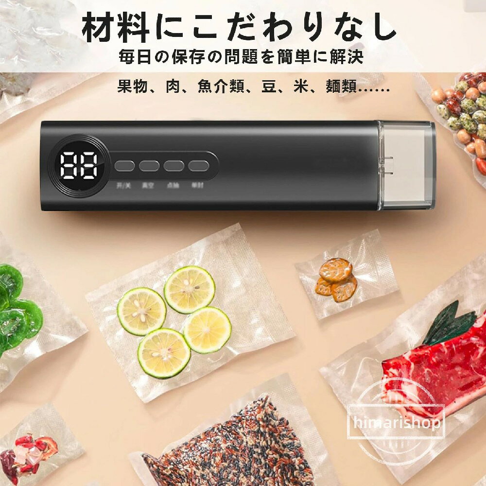 コードレス真空パック機 62Kpa 強力吸引 乾湿両用 モイスト機能 小型 家庭用 全自...