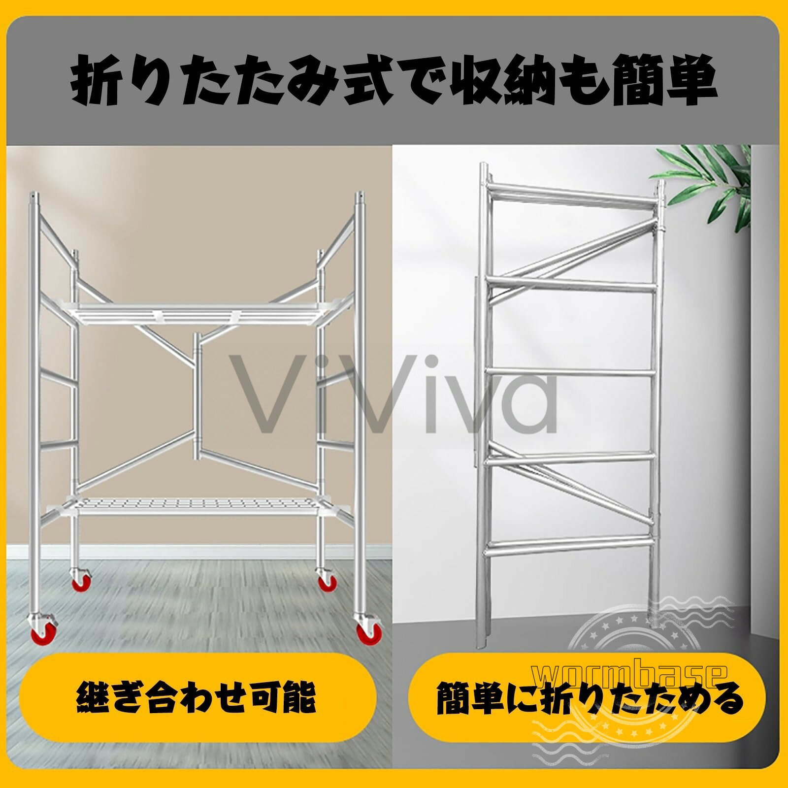 折りたたみ足場 足場台 高所作業台 360 ° 回転キャスター付き 移動が簡単 ブレーキ...