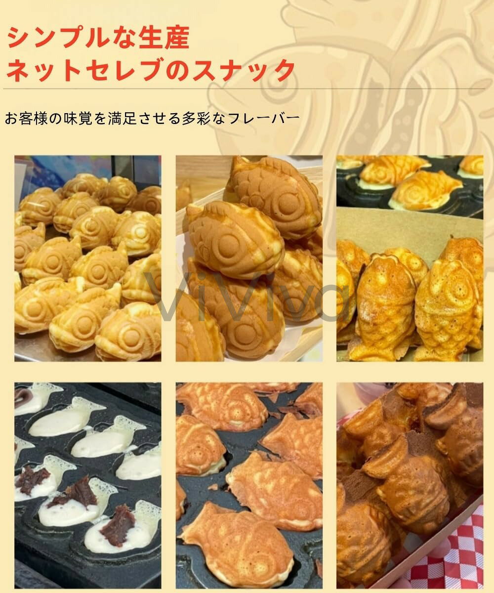 鯛焼き器 鯛焼きメーカー 業務用 電気たい焼き機 14穴、業務用 電気加熱 鯛焼き 焙...
