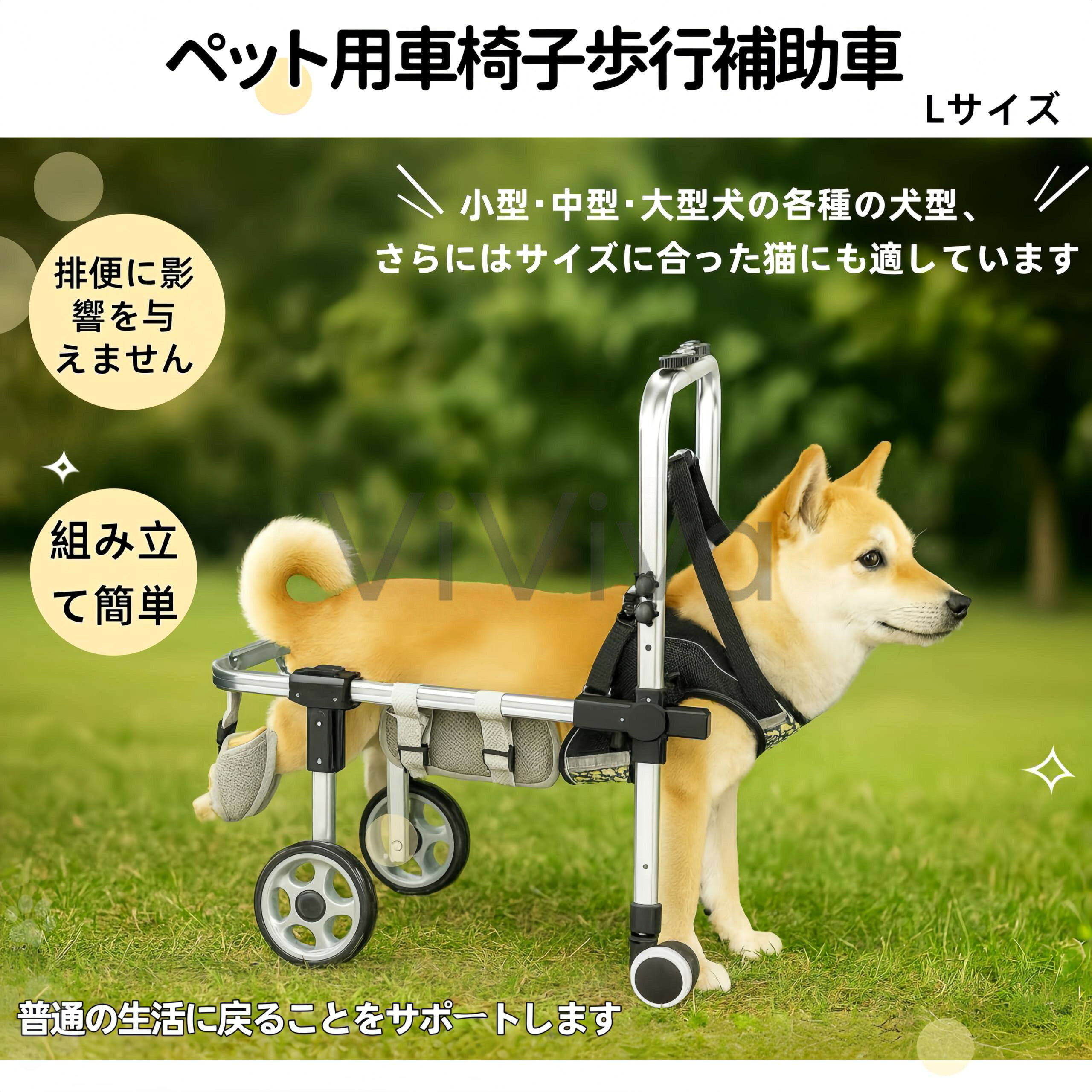 【商品名】【ポイント2倍!7月限定!店舗の人気商品!】犬用車椅子 ペット車椅子 4輪 歩行器 歩行補助 軽量 調整可能 体長38-46cm、胸囲42-55cmに適し 犬猫用リフティング補助 ペット リハビリ 介護 犬用カート 犬リハビリ用具 小型犬 中型犬 大型犬【価格】13389円【商品説明】【軽量の4輪フレーム 】当社のペット用車椅子は、アルミ合金素材を採用し、高硬度で軽量、変形しにくく、快適さと移動性を提供し、車椅子の全体的な強度を確保することができます。後ろ足に怪我や障害があるペットが自由に歩いたり、走ったり、遊んだりできるように設計されており、普通の生活に戻ることをサポートします。【調整可能なデザイン】この犬用車椅子は高さ長さを調整できるように調整可能なデザインになっています。愛犬の大きさに合わせて調節でき、ペットがライフステージを通して動きやすく快適であることを保証します。小型中型大型犬の各種の犬型、さらにはサイズに合った猫にも適しています。【快適な移動】犬用車いすの車輪は摩耗に強く、運転は安定しており、車輪はどんな地形にも適応できます。 真ん中に腹部のサポートがあり、レッグスリングには快適さとより大きなサポートのための厚くて柔らかいサポートパッドがあります。ペットがさまざまな環境で簡単に移動できるようにします。【排便に影響を与えません】この子犬の移動サポートカートの後輪には安定効果があり、排便に影響を与えることなく犬が歩くのを助け、通常の生活に戻るのに役立ちます【商品名】【ポイント2倍!7月限定!店舗の人気商品!】犬用車椅子 ペット車椅子 4輪 歩行器 歩行補助 軽量 調整可能 体長38-46cm、胸囲42-55cmに適し 犬猫用リフティング補助 ペット リハビリ 介護 犬用カート 犬リハビリ用具 小型犬 中型犬 大型犬【価格】13389円【商品説明】【軽量の4輪フレーム 】当社のペット用車椅子は、アルミ合金素材を採用し、高硬度で軽量、変形しにくく、快適さと移動性を提供し、車椅子の全体的な強度を確保することができます。後ろ足に怪我や障害があるペットが自由に歩いたり、走ったり、遊んだりできるように設計されており、普通の生活に戻ることをサポートします。【調整可能なデザイン】この犬用車椅子は高さ長さを調整できるように調整可能なデザインになっています。愛犬の大きさに合わせて調節でき、ペットがライフステージを通して動きやすく快適であることを保証します。小型中型大型犬の各種の犬型、さらにはサイズに合った猫にも適しています。【快適な移動】犬用車いすの車輪は摩耗に強く、運転は安定しており、車輪はどんな地形にも適応できます。 真ん中に腹部のサポートがあり、レッグスリングには快適さとより大きなサポートのための厚くて柔らかいサポートパッドがあります。ペットがさまざまな環境で簡単に移動できるようにします。【排便に影響を与えません】この子犬の移動サポートカートの後輪には安定効果があり、排便に影響を与えることなく犬が歩くのを助け、通常の生活に戻るのに役立ちます