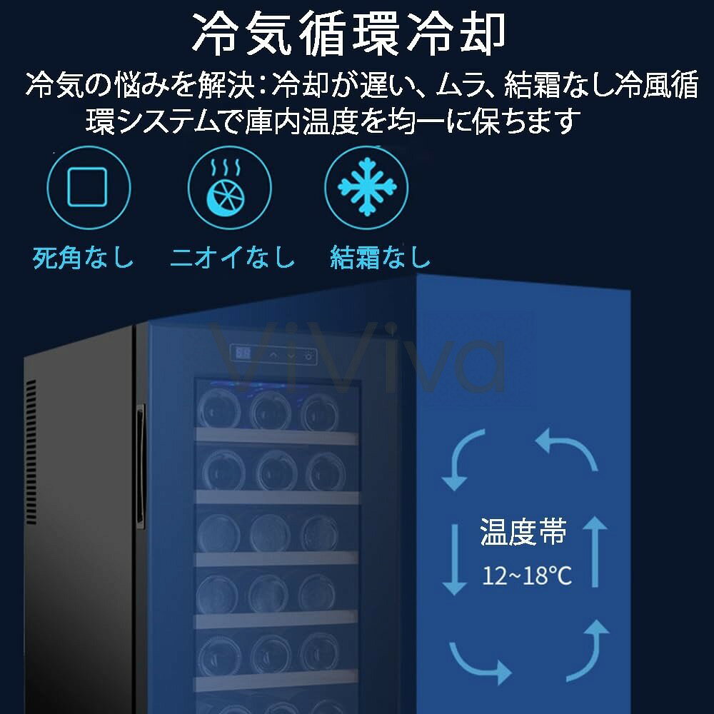 ViVivaのワインセラー コンプレッサー式ワイン シャンパン 18本収納 ワインクーラー 小型静音式 2重ガラス 1218°Cの温度調整 恒温保湿 ビーチ材棚 家庭業務用｜アングル3
