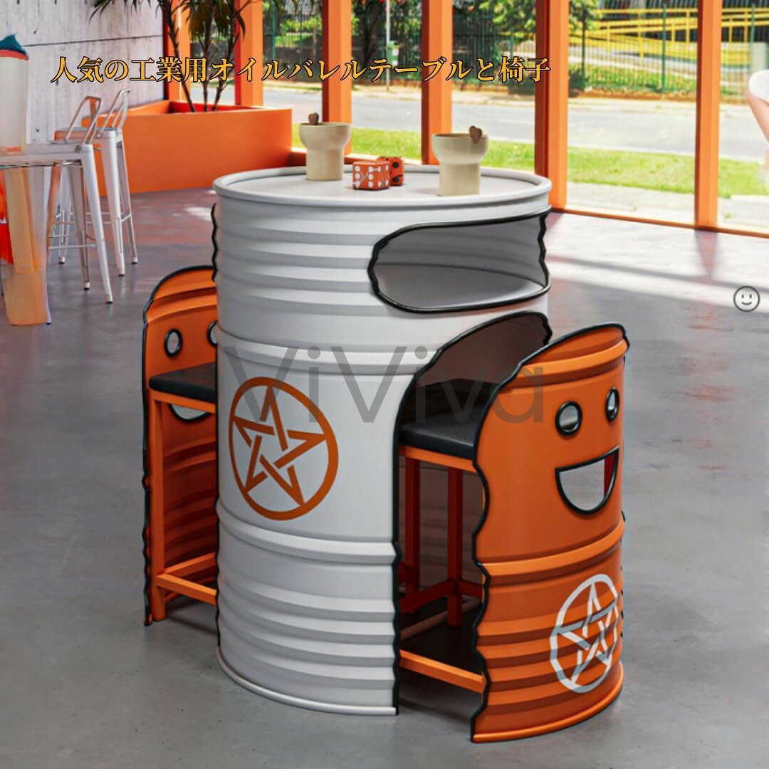【商品名】【店舗の人気商品!】ドラム缶バーカウンターレトロ、カウンターテーブルチェアセット、3点セット、錬鉄2人掛け、工業用ガレージスタイル、家庭、カフェ、ダイニング、ベーカリー、図書館、ビジネス、バーに適しています (テーブル1台、椅子2脚)【価格】67745円【商品説明】適用場所：ティーショップ、コーヒーショップ、バー、レストラン、キッチン、ホテル安全第一：テーブルと椅子の縁は丁寧にラッピングされており、安全第一の配慮が行き届いています。この配慮された設計により、安心してインダストリアルスタイルをお楽しみいただけます。仕事でもリラックスでも、安全が保証され、安心してお使いいただけますプラグイン収納：クリエイティブなオイルドラムを思わせるデザイン。円形のテーブルと椅子2脚に分かれています。椅子は完全に差し込むだけで組み立てられるため、省スペースで、レトロな雰囲気と実用性を兼ね備えています。バーテーブルは鉄製のフレーム、剥離加工なし、明確な質感の非スケールの木板です。 材質：鉄、工芸：溶接塗装、利点：豊かなレトロテイス個性あふれるインダストリアルデザイン：ドラム缶をモチーフにした独特なデザインが目を引き、カフェやバー、焼肉店などの空間に抜群の存在感を与えます。商品の説明本製品は、存在感抜群のドラム缶をモチーフにしたインダストリアルデザインのテーブル＆チェアセットです。無骨でありながらスタイリッシュな外観は、カフェ、バーベキュー場、バー、休憩スペース、屋外テ【商品名】【店舗の人気商品!】ドラム缶バーカウンターレトロ、カウンターテーブルチェアセット、3点セット、錬鉄2人掛け、工業用ガレージスタイル、家庭、カフェ、ダイニング、ベーカリー、図書館、ビジネス、バーに適しています (テーブル1台、椅子2脚)【価格】67745円【商品説明】適用場所：ティーショップ、コーヒーショップ、バー、レストラン、キッチン、ホテル安全第一：テーブルと椅子の縁は丁寧にラッピングされており、安全第一の配慮が行き届いています。この配慮された設計により、安心してインダストリアルスタイルをお楽しみいただけます。仕事でもリラックスでも、安全が保証され、安心してお使いいただけますプラグイン収納：クリエイティブなオイルドラムを思わせるデザイン。円形のテーブルと椅子2脚に分かれています。椅子は完全に差し込むだけで組み立てられるため、省スペースで、レトロな雰囲気と実用性を兼ね備えています。バーテーブルは鉄製のフレーム、剥離加工なし、明確な質感の非スケールの木板です。 材質：鉄、工芸：溶接塗装、利点：豊かなレトロテイス個性あふれるインダストリアルデザイン：ドラム缶をモチーフにした独特なデザインが目を引き、カフェやバー、焼肉店などの空間に抜群の存在感を与えます。商品の説明本製品は、存在感抜群のドラム缶をモチーフにしたインダストリアルデザインのテーブル＆チェアセットです。無骨でありながらスタイリッシュな外観は、カフェ、バーベキュー場、バー、休憩スペース、屋外テ