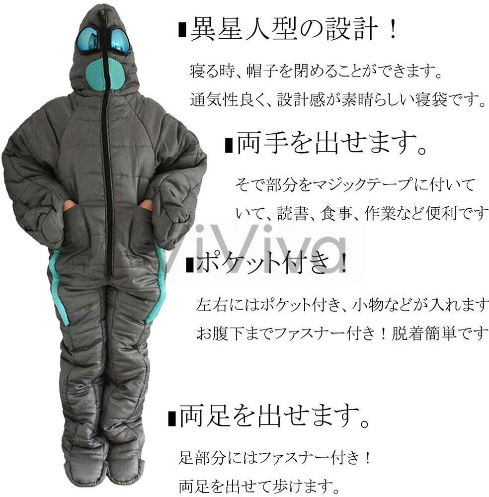 異星人寝袋 封筒型 シュラフ 人型寝袋 着る寝袋 大人用 全身用寝袋 旅行 キャンプ 全身 ウェアラブル 寝袋 歩ける寝袋 撥水加工 アウトドア キャンプ 釣り 室内 防寒グッズ 冬用 vivivashop-10008639 ViViva サンプル画像3