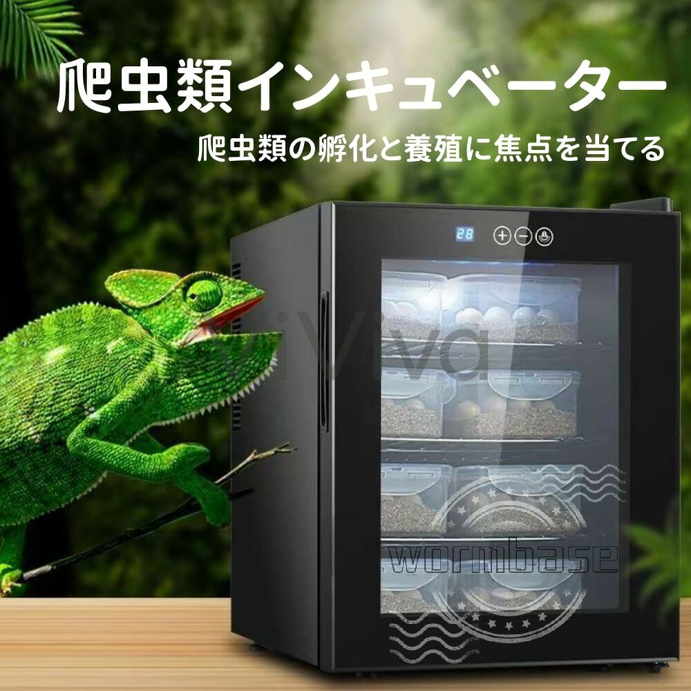 【ポイント4倍!7月限定!店舗の人気商品!】爬虫類インキュベーター 爬虫類・両生類 ...