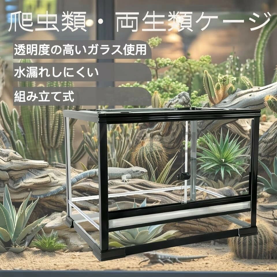 【ポイント4倍!特定商品!7月限定!】大型ガラス飼育ケージ、爬虫類両生類飼育ケージ、オリジナル自社製 爬虫類ケージ リクガメ ヤモリ トカゲ レオパード ヘビ リス 両生類 ヤドカリ
