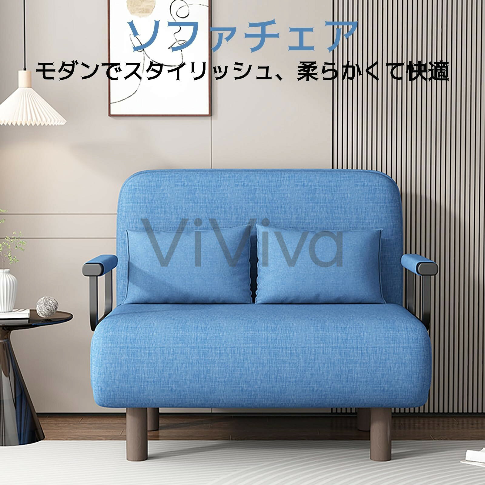 【商品名】ソファーベッド 2人掛け ソファベッド コンパクト ソファ ソファー 折り畳み式 5段リクライニング 快適 高反発スポンジ 省スペース 洗える 快適な布芸ソファベッド おしゃれ 北欧 極厚 組立品 一人暮らし 書斎 オフィス 来客用【価格】39771円【商品説明】ソファーベッドは綿と麻の生地で作られており、柔らかく、通気性があり、耐摩耗性があり、毛玉ができにくいです。内部には高反発スポンジを充填。フルシートは耐久性に優れ、倒れることはありません。テーブルの脚は無垢材で作られており、頑丈で耐久性があり、安定していて揺れません。厚みのある無垢材の脚が安定感のある座り心地を演出します。座面には高反発のウレタンフォームが使用されており、長時間座っても沈み込みにくく、しっかりとしたサポート感と柔らかな座り心地を提供します。このクッションは、まるで雲の上に座っているような快適さをもたらしますが、同時にしっかりとした支えも提供します。ソファのファブリックカバーは取り外して洗濯できるため、常に清潔に保つことが簡単です。カバーを頻繁に洗うことで、長期間にわたりソファを衛生的で快適な状態に維持することができます。このソファは折りたたみが可能で、使わない時には簡単に折りたたんで収納でき、空間の有効活用ができます。背もたれは5段階90-180°にリクライニングします。5段階リクライニングが可能で、ベッドを好きな角度に調整して使用できます。姿勢の変化や体格差に応じた最適【商品名】ソファーベッド 2人掛け ソファベッド コンパクト ソファ ソファー 折り畳み式 5段リクライニング 快適 高反発スポンジ 省スペース 洗える 快適な布芸ソファベッド おしゃれ 北欧 極厚 組立品 一人暮らし 書斎 オフィス 来客用【価格】39771円【商品説明】ソファーベッドは綿と麻の生地で作られており、柔らかく、通気性があり、耐摩耗性があり、毛玉ができにくいです。内部には高反発スポンジを充填。フルシートは耐久性に優れ、倒れることはありません。テーブルの脚は無垢材で作られており、頑丈で耐久性があり、安定していて揺れません。厚みのある無垢材の脚が安定感のある座り心地を演出します。座面には高反発のウレタンフォームが使用されており、長時間座っても沈み込みにくく、しっかりとしたサポート感と柔らかな座り心地を提供します。このクッションは、まるで雲の上に座っているような快適さをもたらしますが、同時にしっかりとした支えも提供します。ソファのファブリックカバーは取り外して洗濯できるため、常に清潔に保つことが簡単です。カバーを頻繁に洗うことで、長期間にわたりソファを衛生的で快適な状態に維持することができます。このソファは折りたたみが可能で、使わない時には簡単に折りたたんで収納でき、空間の有効活用ができます。背もたれは5段階90-180°にリクライニングします。5段階リクライニングが可能で、ベッドを好きな角度に調整して使用できます。姿勢の変化や体格差に応じた最適