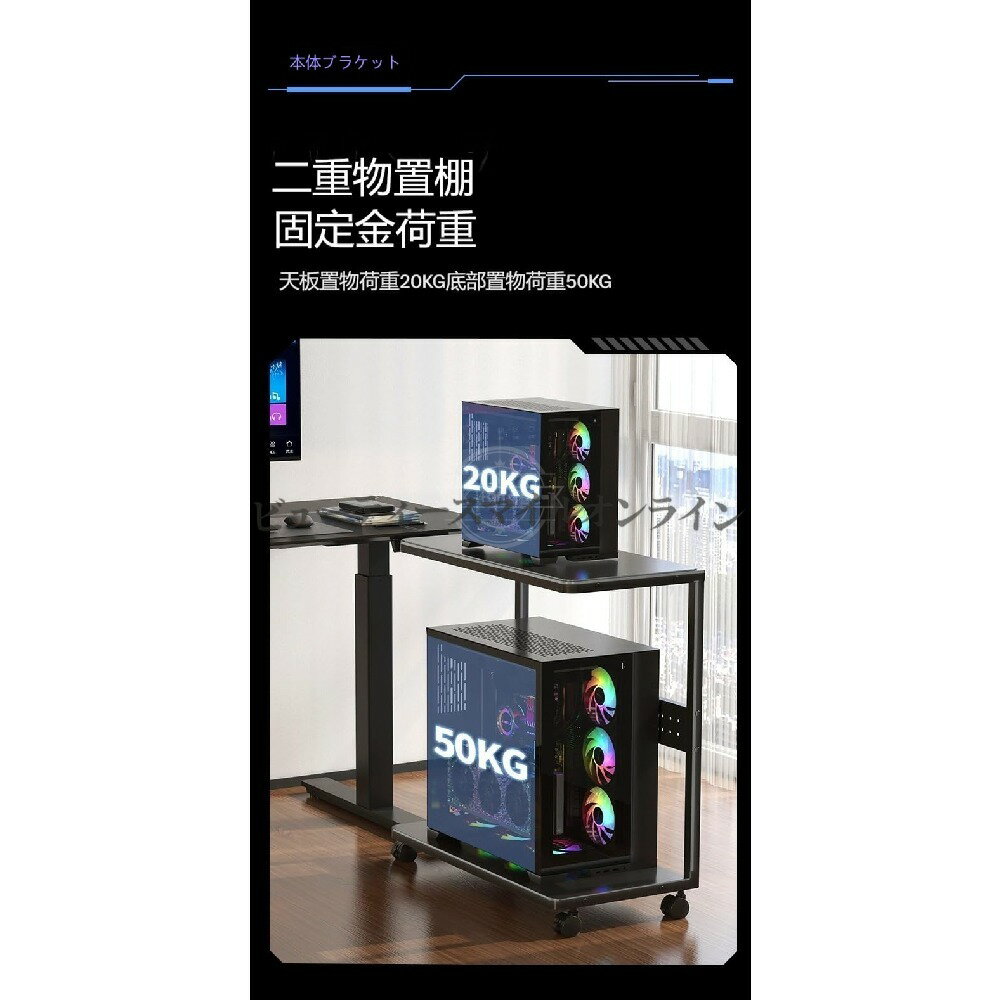 オープンラック 昇降式 高さ調整可能 74×35×50.470.4cm 2段 デスク下 キャスター付...