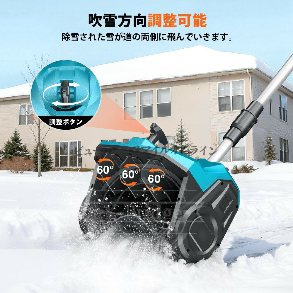 電動除雪機 コードレス 充電式 家庭用 小型軽量 33cm除雪幅 20cm除雪深さ 8m投雪距...