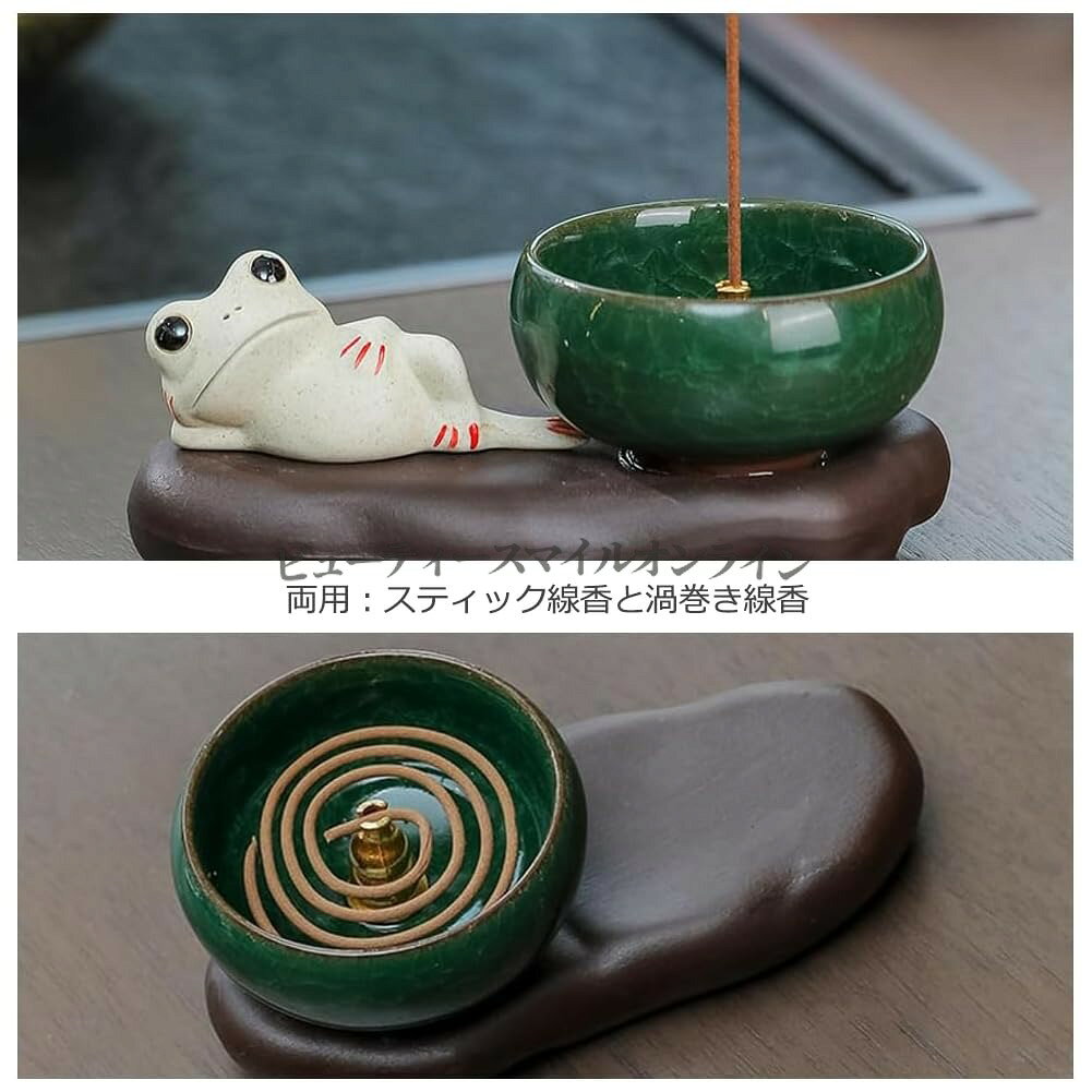 香炉 スティック渦巻き線香両用 かわいいカエル型 陶器製 瞑想や睡眠に最適な書斎...