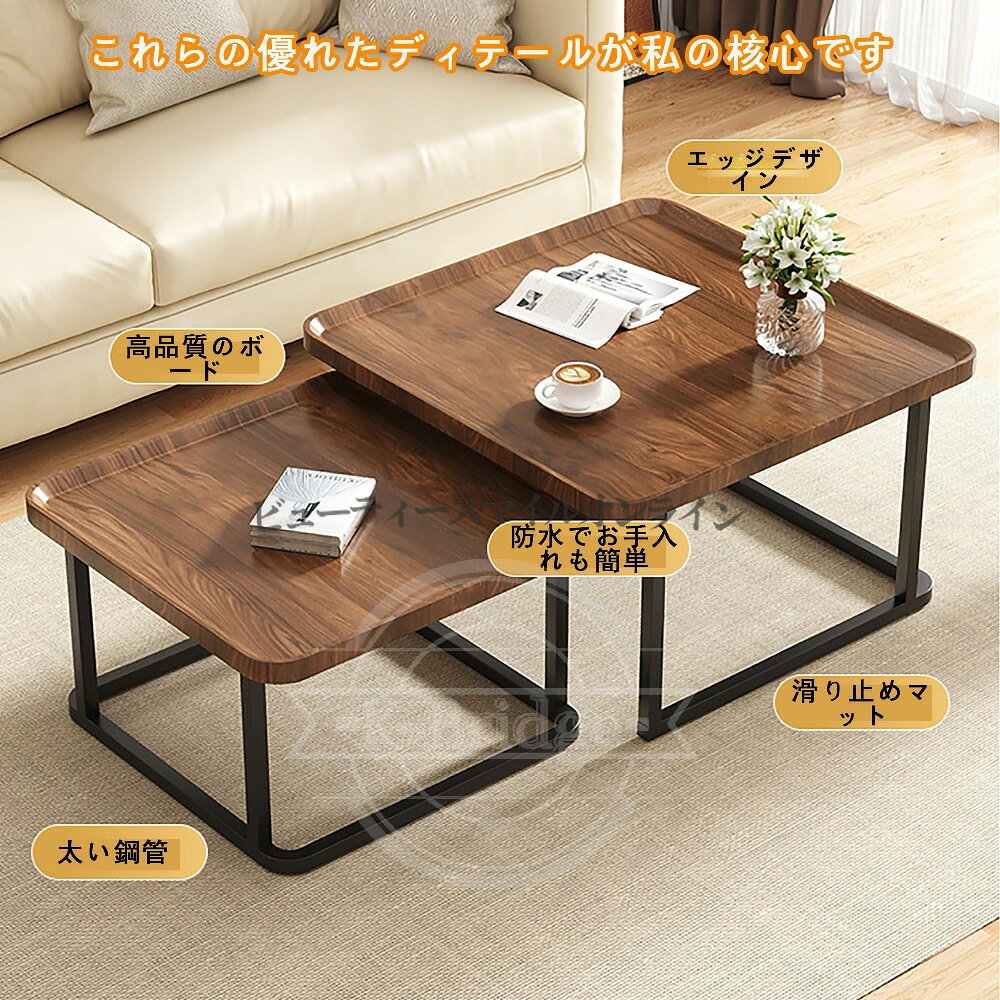 ネストテーブル ローテーブル 2段セット サイズ違い 50x50x40cm 60x60x50cm 木目調...