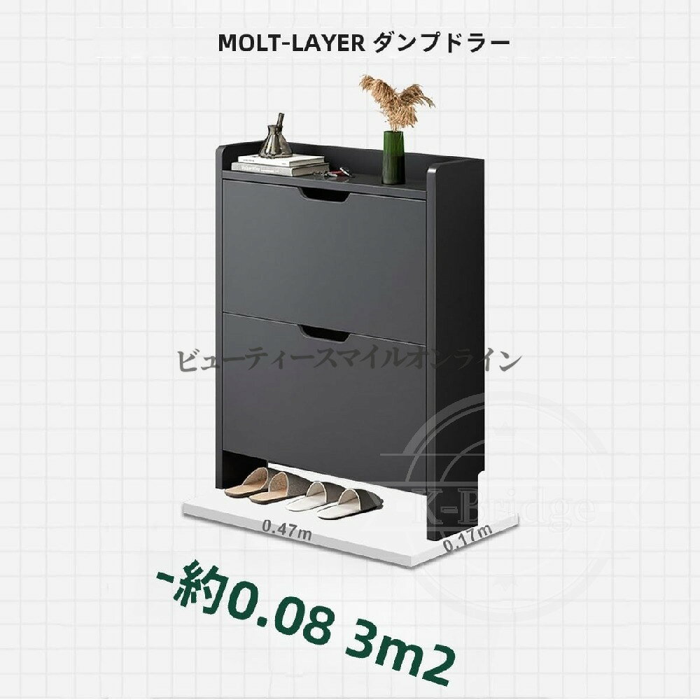 狭い玄関でも収納力抜群 木製スリムシューズラック 2段フリップドア 省スペース 幅...