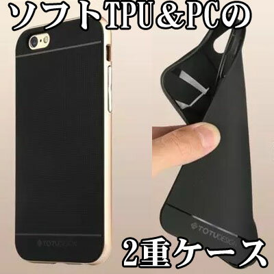 iPhone6 4.7 インチ TPU＆PC ケース 【ipho