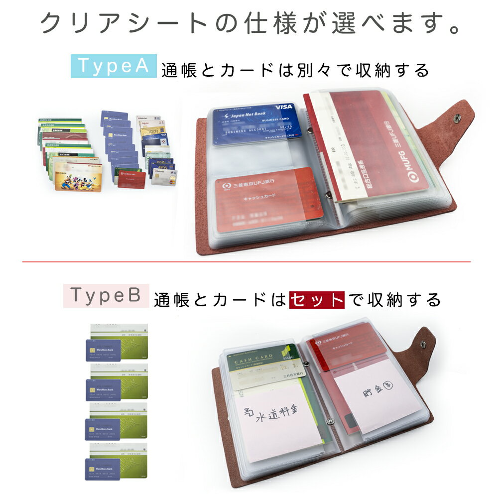 通帳ケース 特有のセット保管方法 カードケース レディース メンズ カード収納 通帳収納 カード入れ 通帳入れ 大容量 カード通帳セット収納 本革 使い方ビデオあり