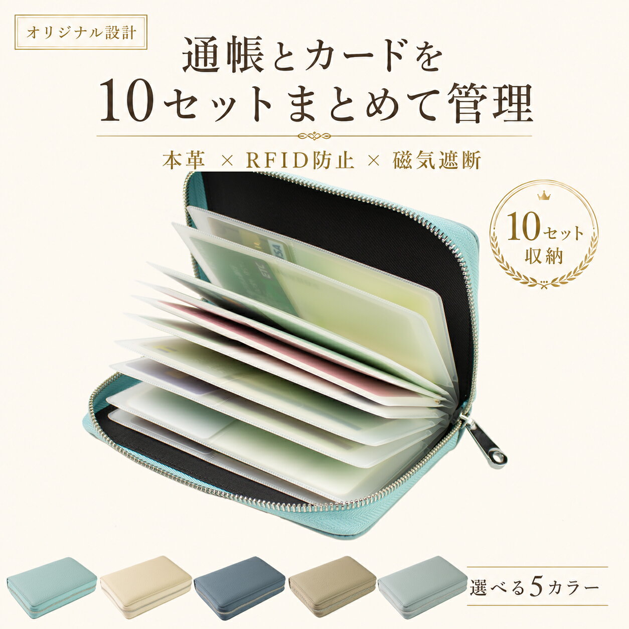 通帳ケース 本革 通帳カバー 10セット収納 通帳＆カード収納 RFIDスキミング防止 磁気遮断 EVAシート コンパクト 軽量 通帳入れ マルチケース