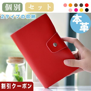 【期間限定10%OFF】通帳ケース 特有のセット保管方法 カードケース レディース メンズ カード収納 通帳収納 カード入れ 通帳入れ 大容量 カード通帳セット収納 本革 使い方ビデオあり