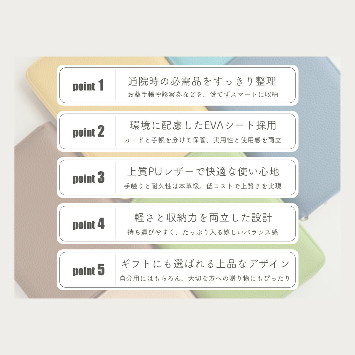 お薬手帳ケース 通院ケース 軽量 携帯しやすい 診察券 マルチケース 保険証 通帳ケース 通院ポーチ 病院用 カードケース 大容量PU　おくすり手帳ケース 母の日 2