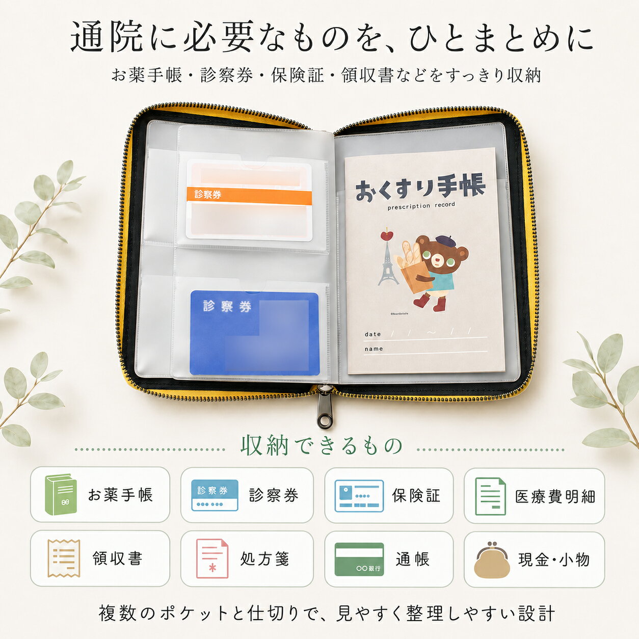 お薬手帳ケース 通院ケース 軽量 携帯しやすい 診察券 マルチケース 保険証 通帳ケース 通院ポーチ 病院用 カードケース 大容量PU　おくすり手帳ケース 2