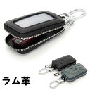 キーケース スマートキー 本革 ラム革 スマートキーバッグ 革 スマートキー専用ケースメンズ レディース コンパクト 窓 キーバッグ 鍵ケース