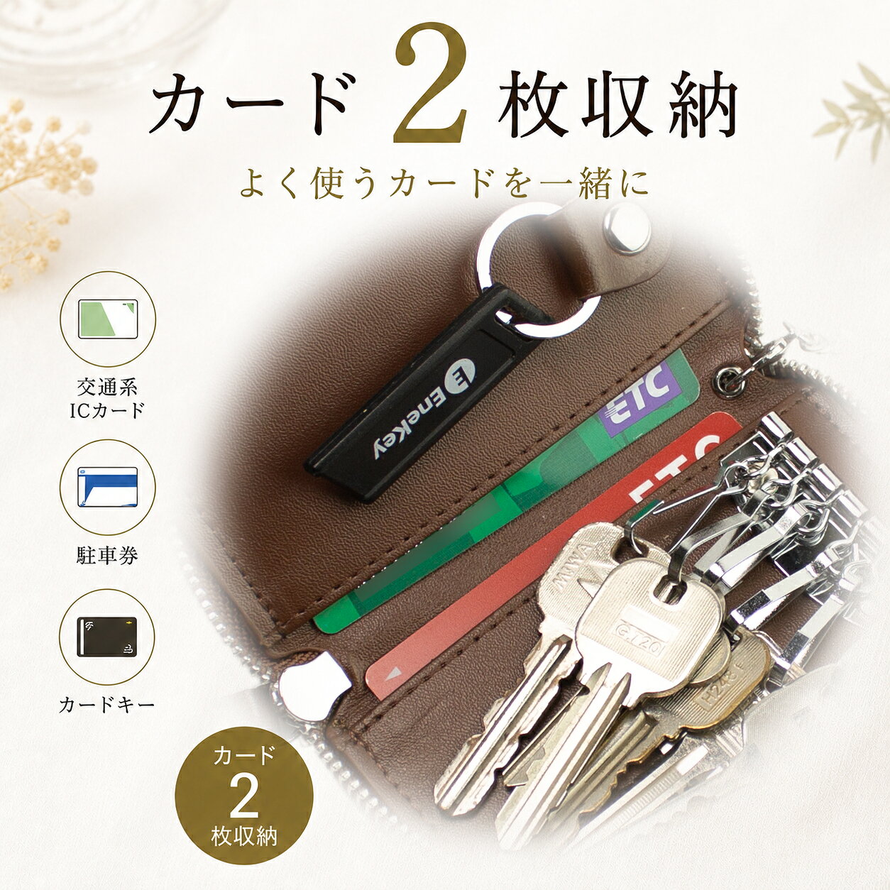 キーケース スマートキー レディース メンズ 本革 上質牛革 レザー プレゼント 祝い