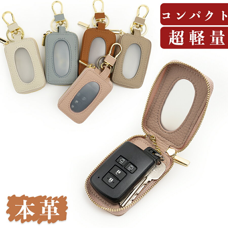Rakuten - キーケース 車スマートキー キーホルダー 上質本革 レザー コンパクト 軽量