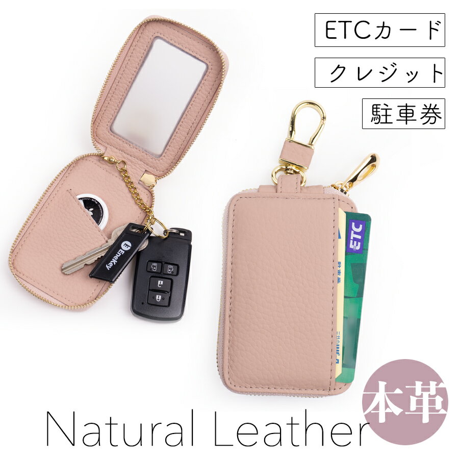 【クーポンで10%OFF】キーケース 車 キーケース スマートキーケース 駐車券 カード レディース メンズ 本革 カラビナ付 プレゼント 贈り物 本革 鍵 女性 男性