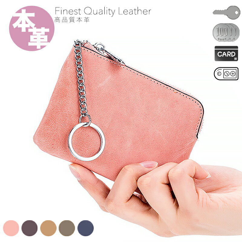 【わけあり特売】キーケース レディース スマートキーケース 本革 スマートキー 多機能 カード収納 コイン収納 ファスナーポケット付き コンパクト 軽量