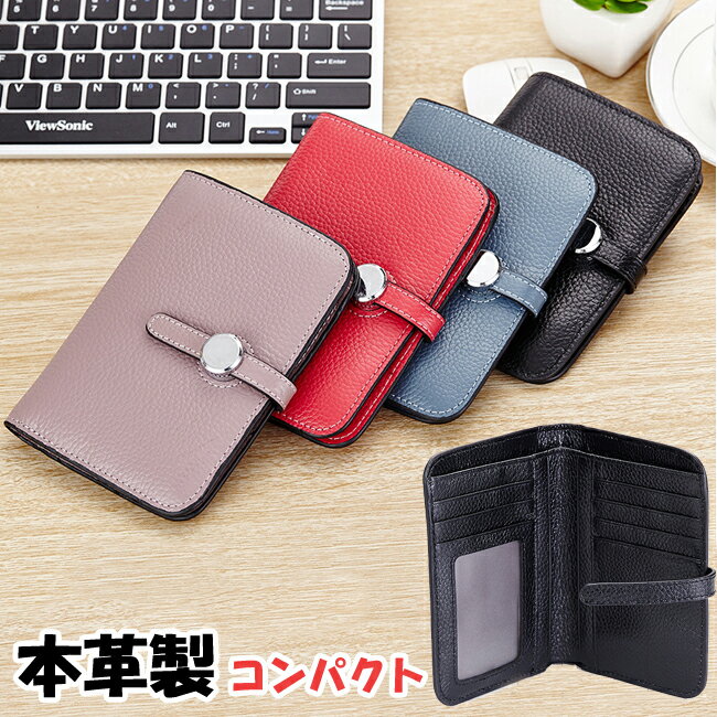 財布 ミニ コンパクト 2つおり レディース 本革 牛革 サイフ さいふ 女性用 かわいい レザー mini