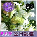 お供え 花 ★選べるご予算 ”ホワイトスウィート御供え お悔やみ ご命日 葬式など! 花 送料無料 一周忌 東京 ペット【楽ギフ_メッセ入力】 花 密葬 法事 葬儀 枕花 即日配送 ピンポン菊 弔事 四十九日 生花 キリスト教 フラワーアレンジ 仏花