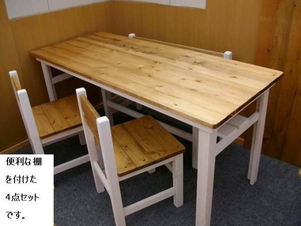 商品情報 商品詳細 ●テーブル○ ・幅　　　約130cm・　奥行き　約62cm・　高さ　約70cm■　床から天板までの高さです■　天板下に収納棚を付けております。●ベンチ椅子○幅　90cm　奥行き　40cm　高さ　　68cm椅子の座面の高さ...