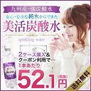 ≪600円OFFクーポン配布中!!≫biora 炭酸水 500ml 24本 送料無料 炭酸水 送料無料 ビオーラ 強炭酸水 ソーダ 炭酸飲料【強炭酸biora】