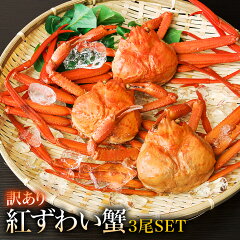 https://thumbnail.image.rakuten.co.jp/@0_mall/viz-w/cabinet/food/kani/kago_beni3w.jpg