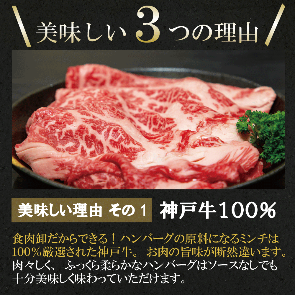 肉の旨味が口の中に染み渡る「A5極みハンバーグ」 お歳暮 御歳暮 ギフト 内祝い お返し 結婚内祝い 出産内祝い 贈答 贈答品 神戸牛 お歳暮 御歳暮 ギフト 内祝い お返し【 神戸プレミアムハンバーグ 】 viz-w-10000283 YOROKOBI marche サンプル画像2