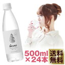 シリカ水 ケイ素 高濃度 72mg/L biora 天然シリカ水 500ml 24本入 送料無料 シリカ 無添加 玖珠町 シリカ天然水 ナチュラル ミネラルウォーター ケイ素 天然水 しりか しりか水 軟水【シリカ水…