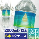 シリカ 高濃度 90mg/L 天然水 biora シリカプラス 2000ml 12本(6本 2ケース) 送料無料 シリカ90mg/L ビオーラ 宮崎県 霧島 湧...