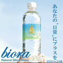 シリカ水 ケイ素 高濃度 90mg/L biora シリカプラス 500ml 24本 送料無料 天然水 宮崎県 霧島 ナチュラルミネラルウ…