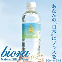 シリカ水 ケイ素 高濃度 90mg/L biora シリカプラス 500ml 24本 送料無料 天然水 宮崎県 霧島 ナチュラルミネラルウォーター ミネラルウォーター 水 サルフェート シリカ 中硬水 無添加 【シリカP24本】